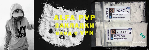 альфа пвп VHQ Армянск